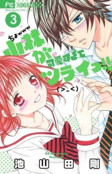 Okładka anime So Cute It Hurts!!