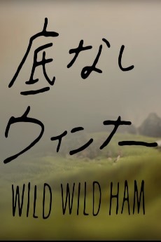 sokonashi winna