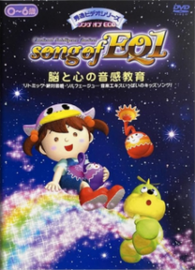 song of eq
