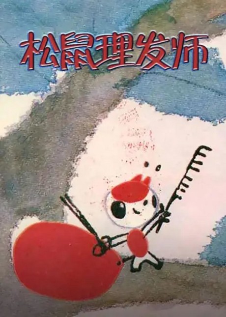 songshu lifashi