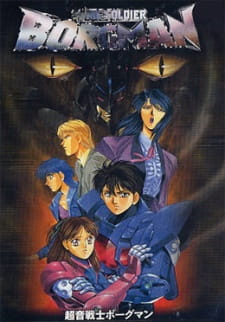 Okładka anime Sonic Soldier Borgman: Lovers Rain