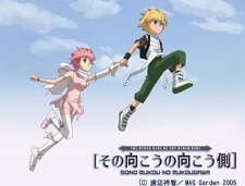 sono mukou no mukougawa okladka