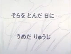 sora wo tonda hi ni okladka