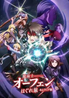 Okładka anime Sorcerous Stabber Orphen 2nd Season