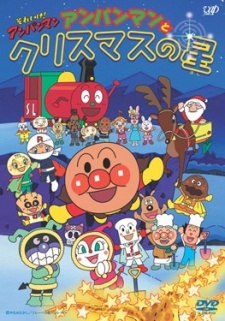 sore ike anpanman anpanman to christmas no hoshi