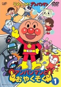 sore ike anpanman anpanman to oyakusoku