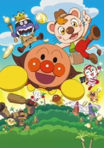 sore ike anpanman buruburu no takarasagashi daibouken