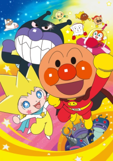 sore ike anpanman kagayake kurun to inochi no hoshi