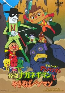 sore ike anpanman kaiketsu naganegiman to yakisobapanman