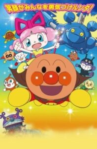 sore ike anpanman omocha no hoshi no nanda to runda