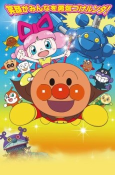 sore ike anpanman omocha no hoshi no nanda to runda