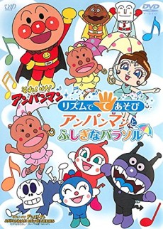 sore ike anpanman rhythm de teasobi anpanman to fushigi na parasol