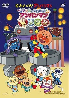 sore ike anpanman rhythm de utaou anpanman natsumatsuri
