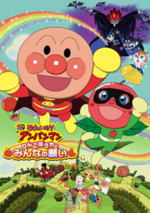 sore ike anpanman ringo bouya to minna no negai