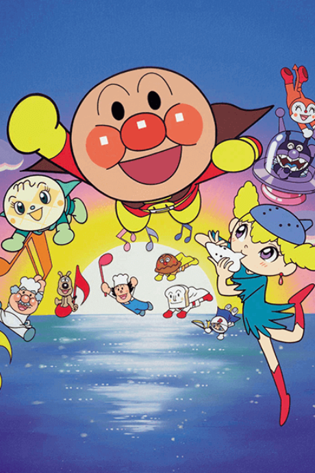 sore ike anpanman tenohira wo taiyou ni
