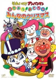 sore ike anpanman utaou odorou minna no christmas
