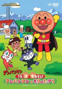 sore ike anpanman utatte teasobi anpanman to mori no takara
