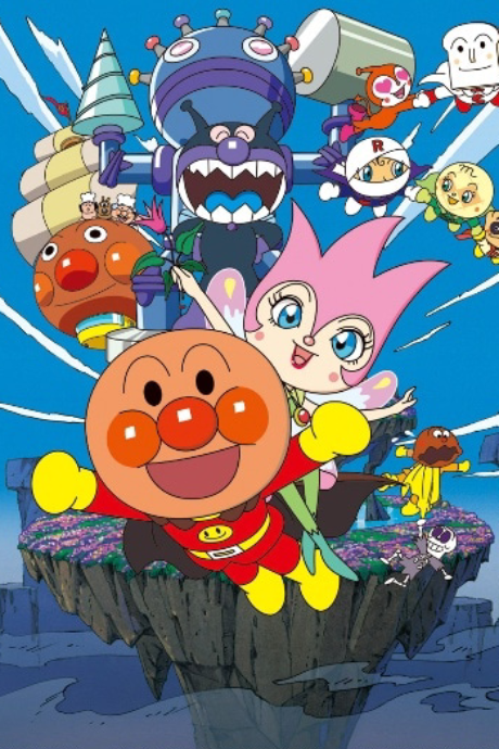 sore ike anpanman yousei rinrin no himitsu