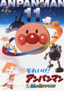 sore ike anpanman yuuki no hana ga hiraku toki