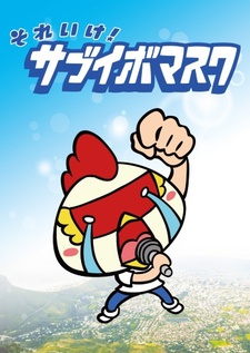sore ike sabuibo mask