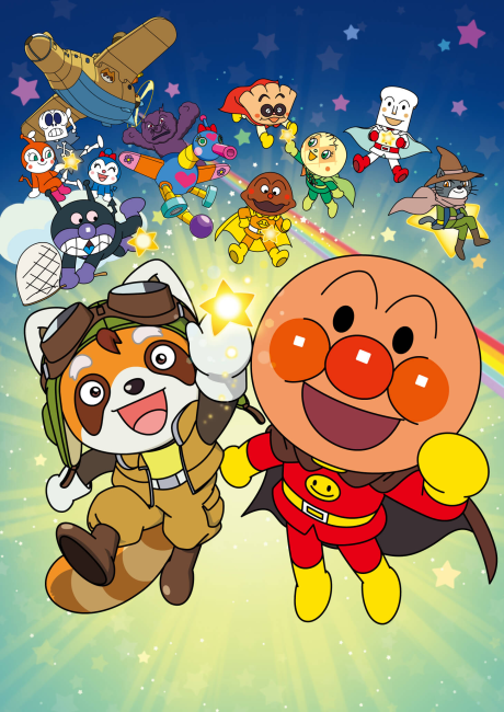 soreike anpanman pantan to yakusoku no hoshi