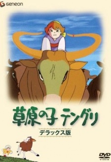 sougen no ko tenguri