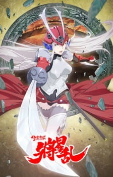 Okładka anime Soul Buster