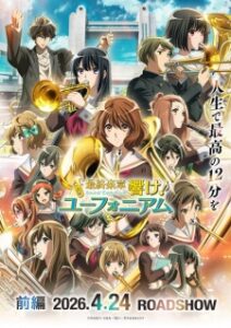 Saishuu Gakushou Hibike! Euphonium – Zenpen — okładka anime