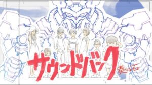 soundback kanade no ishi