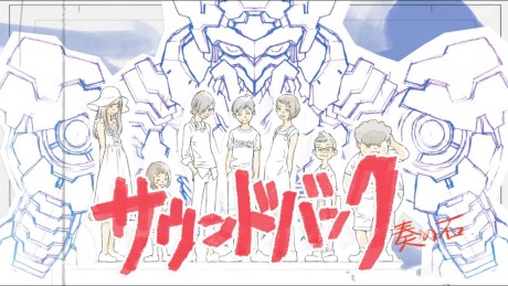 soundback kanade no ishi