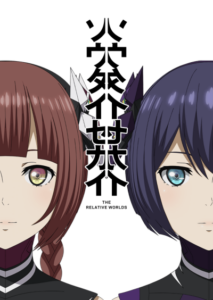 Soutai Sekai — okładka anime