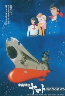 Okładka anime Space Battleship Yamato: The New Voyage
