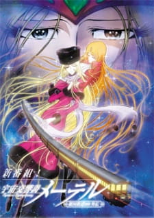 Okładka anime Space Symphonic Poem Maetel: Galaxy Express 999 Side Story