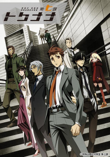Okładka anime Special 7: Special Crime Investigation Unit