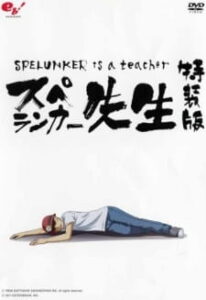 spelunker is a teacher okladka