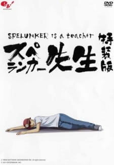 Okładka anime Spelunker Is a Teacher
