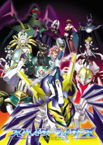 Spider Riders — okładka anime