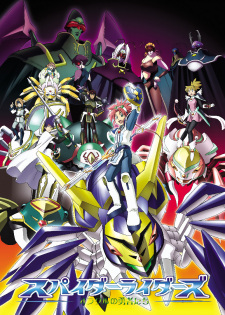 Okładka anime Spider Riders