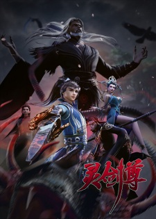 Ling Jian Zun 4 — okładka anime