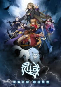 Ling Yu — okładka anime