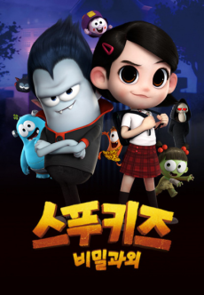 spookiz bimilgwaoe