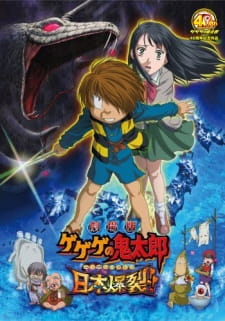 Okładka anime Spooky Kitaro: Japan Explodes!!
