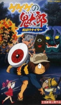Plakat Spooky Kitaro: The Obake Nighter z Kitaro, ogromnym okiem i grupą yokai na nocnym tle