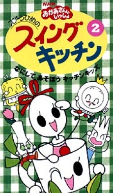 spoon hime no swing kitchen