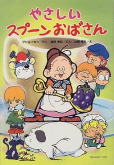 Okładka anime Spoon Oba-san