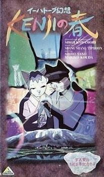 Spring and Chaos — okładka anime