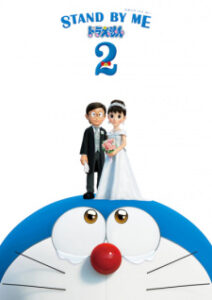STAND BY ME Doraemon 2 — okładka anime
