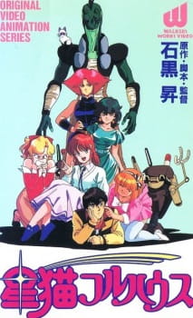 Okładka anime Star Cat Fullhouse