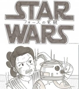 star wars force no kakusei okladka