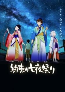 Okładka anime Starlight Promises